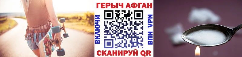 Купить закладки  Нестеров  Героин Афган 