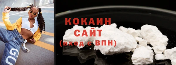 COCAINE Каменск-Шахтинский