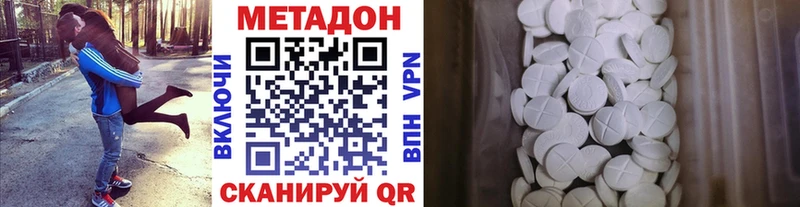 Метадон methadone  Купить где  Нестеров 
